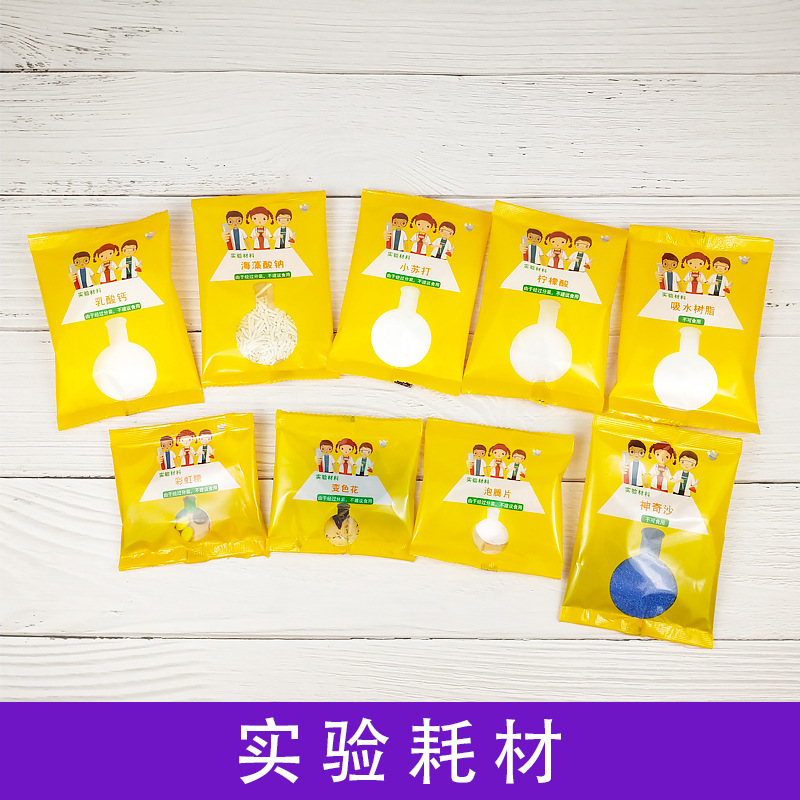 Science Experiment Chemical Material Kit Baking Soda Citric Acid Starch Magic Sand Alginate Sodium Colorant Iodine Wholesale Science Experiment Chemical Material Kit Baking Soda Citric Acid Starch Magic Sand Alginate Sodium Colorant Iodine Wholesale
