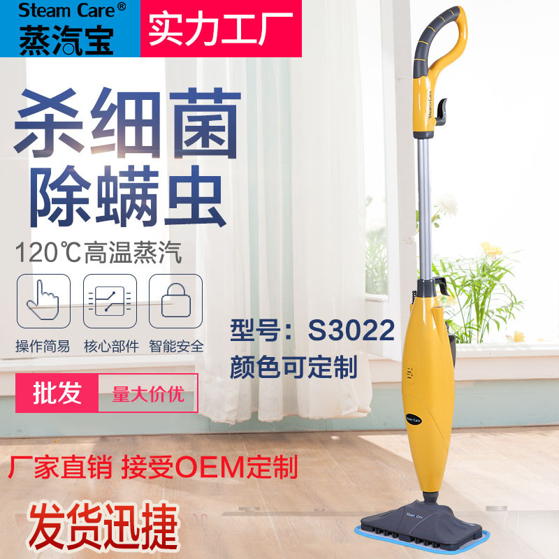 Steam Treasure Shenzhen Factory Direct High Temperature Steam Cleaning Mop Steam Cleaning Machine Wood Floor Tile Suitable