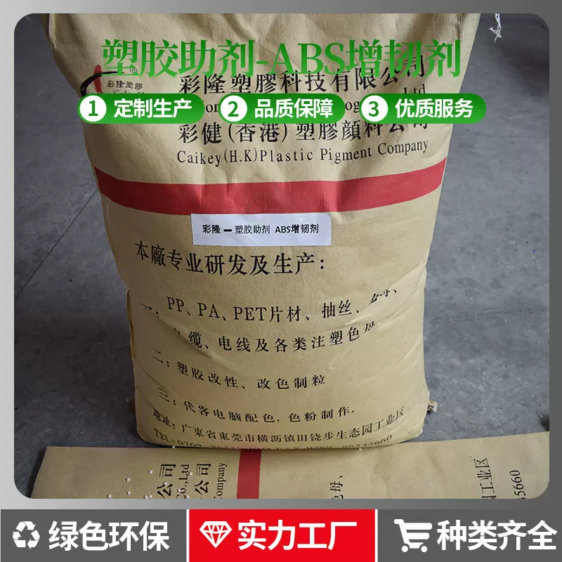 东莞厂家现货UV粉紫外线吸收剂 防变色防晒塑胶助剂塑料功能助剂