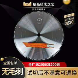 工业级切铝合金锯片切割锯铝用专用255铝型材钨钢薄圆盘电圆锯片