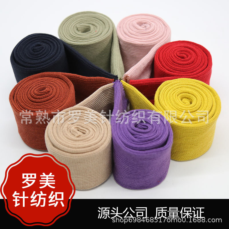 2*2弹力针织无缝袖口羽绒服夹克衫外套弹力圆机圆筒袖口厂家现货