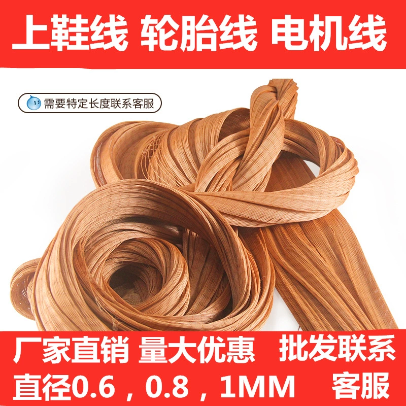 Производители поставляют высокопрочную нить для ремонта обуви, оптовую продажу нитей для обуви, нитей для шин, лесок, строительной пряжи на больших бобинах.