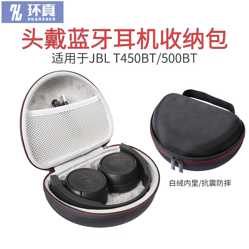 For JBL T450BT/500BT wireless Bluetooth headset storage bag portable anti-pressure Travel Protection box