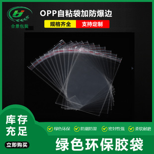�Gɫ�h��OPP��ճ���ӷ���߅ ͸�����Ϸ�ڴ� �·��Ʒ���b��ӡˢ