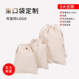 帆布袋;棉布袋;麻布袋