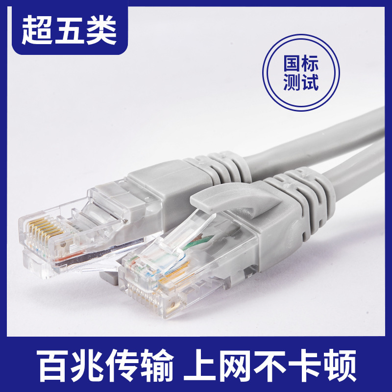 Factory Direct supply network cable ultra-five network cable finished Network cable oxygen-free copper network cable cabinet jumper cable in stock