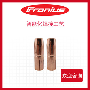 FRONIUS 4.047.459 welding gun conductive nozzle welcome to consult