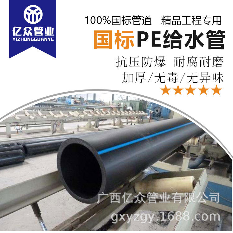 厂家直销PE给水管PE供水管PE排水管