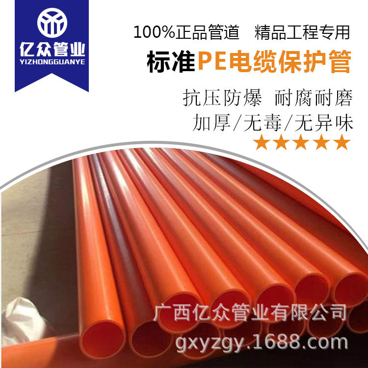 大量供应PE电缆保护管电力管PE电缆管PE通信管PE穿线管