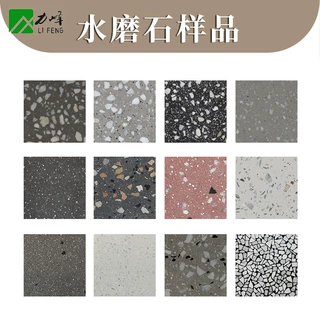 源头工厂无机水磨石彩色地铺石砖台面地面墙面人造石加工定制