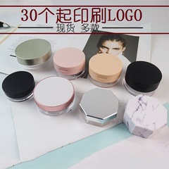 A variety of portable elastic mesh loose powder boxes, makeup setting powder boxes with mirrors, honey powder refill boxes, empty boxes, free loose powder puffs