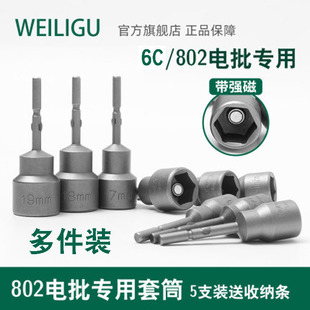 WEILIGU6mm�A��6C/802�����Ͳ�^������늄��ݽz���^65�L6-19����