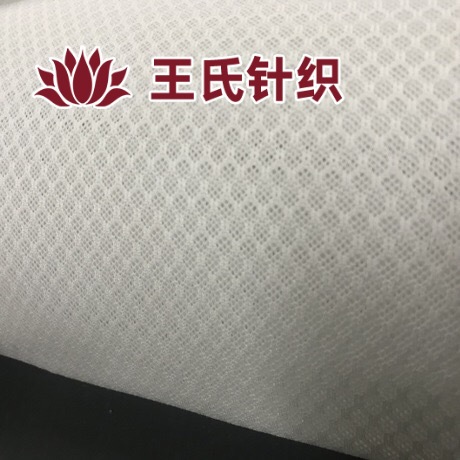 现货供应三明治空气层网圆孔太空鞋材辅料按摩椅网布Y0044三明治