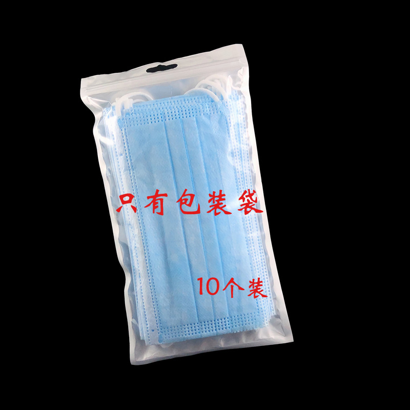 厂家现货防尘口罩包装袋 一次性口罩自封袋 白色半透明阴阳自封袋