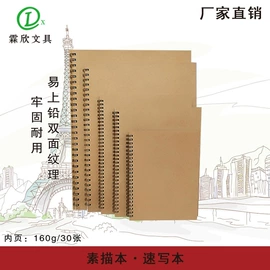 笔记本记事本;素描本;画纸、画布