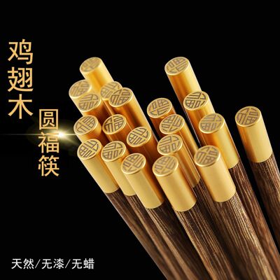 YFJY现货中式合金鸡翅木筷子 红檀木筷子5双10双礼盒筷子合金家用|ms