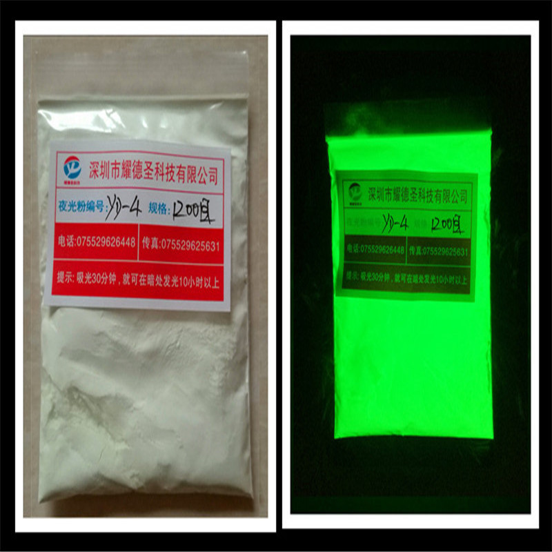 丝网印刷印花夜光粉12色荧光粉注塑发光粉可制夜光涂料荧光漆