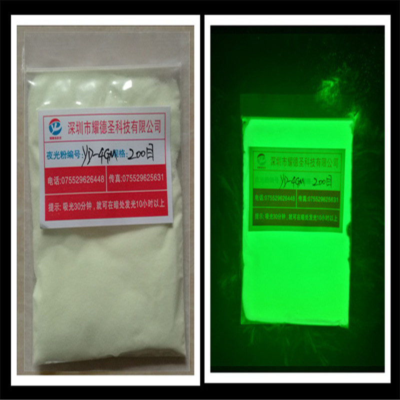 免费提供样品 黄绿光高亮 长效夜光粉 光致蓄能 注塑夜光粉彩色
