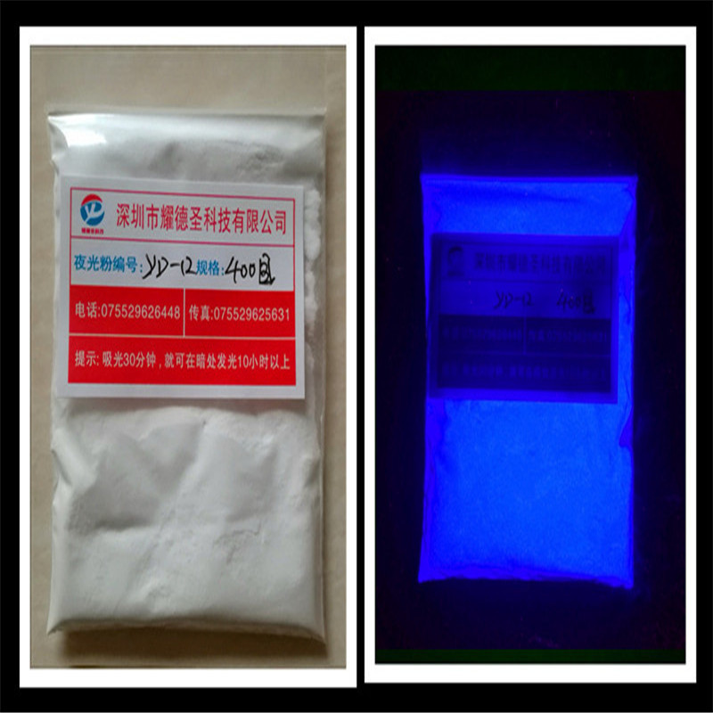 印刷印花稀土彩色夜光粉 紫色吸光发光颜料蓄能亮光粉 硅胶夜光粉