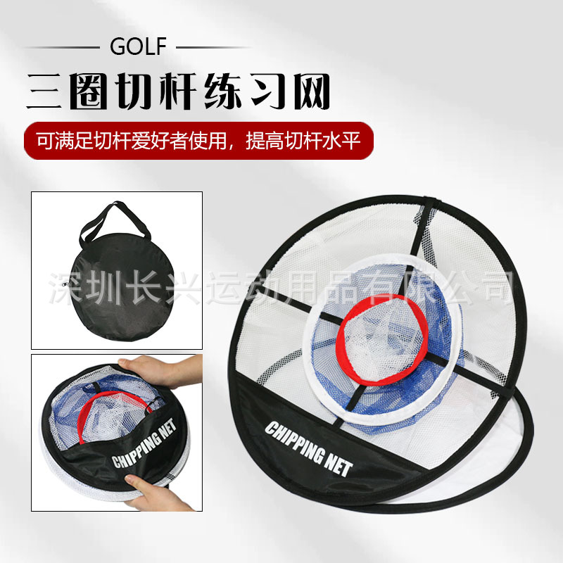 Golf de tres capas de corte Rod Almacenamiento de red y llevar práctica neta plegable práctica neta