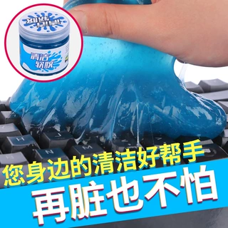 汽车清内装饰洁软胶用品大全吸尘除尘泥多键盘粘清理车载粘灰尘器