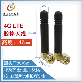 其他天线;卫星天线;连接器