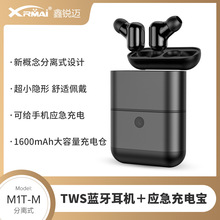 M1T-M分离式tws双耳无线蓝牙耳机5.0 迷你耳塞运动超小耳机X2