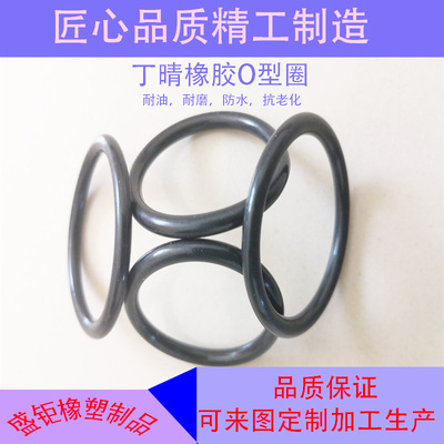 工廠現貨供應 支持批發 耐磨耐油 丁腈橡膠O型密封圈軸承耐腐蝕