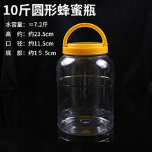 ���]10�����ƿPET����ƿ 5000g 5�������ƿ 10������͸��ƿ