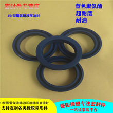 聚氨酯油封 UN型通用密封圈  YX型轴孔用密封圈 蓝色聚氨酯油封