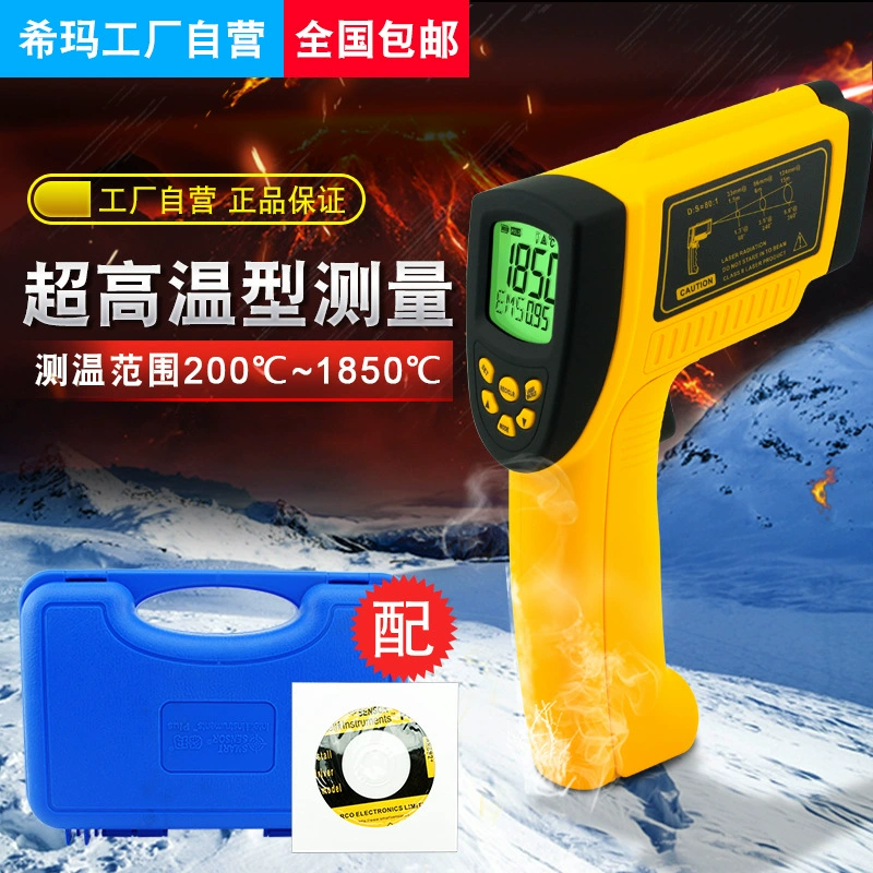 Hima AR882A + инфракрасный термометр плавки литья 80:1 коротковолновый ручной термометр для измерения температуры