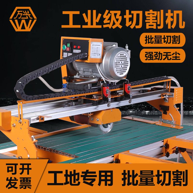 万光全自动多功能瓷砖切割机台式电动石材地砖水刀机45度倒角磨边