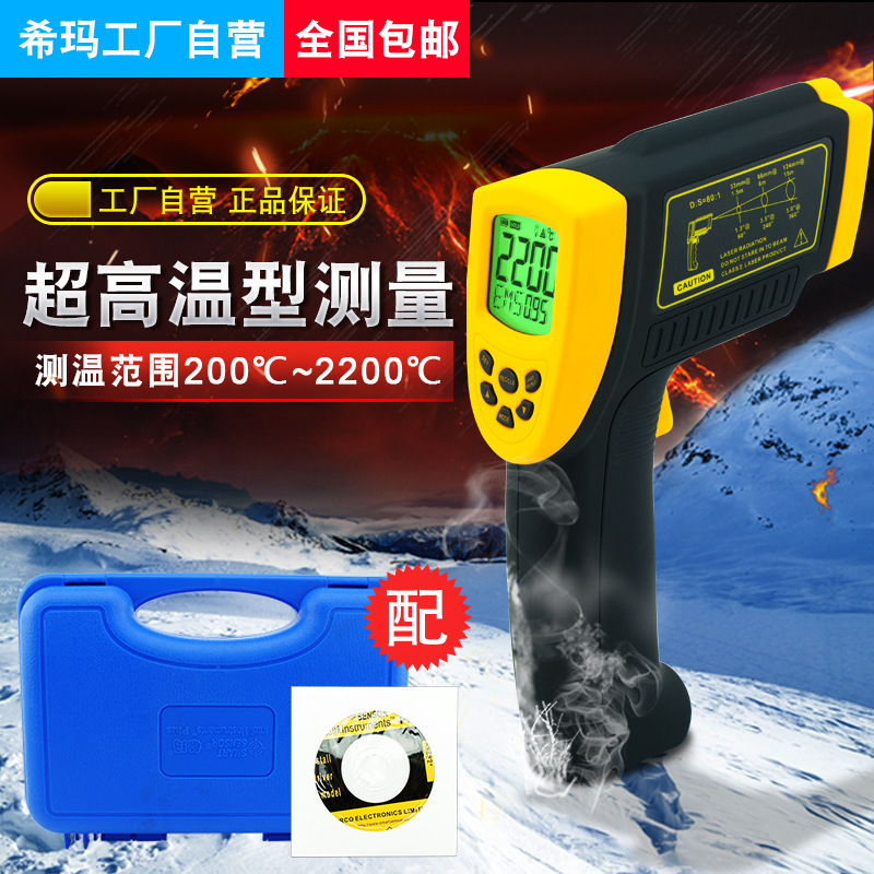 Xima Ar892+ Infrared Thermometer 200 ℃ ~2500 ℃ Handheld Thermometer Gun with Tool Box