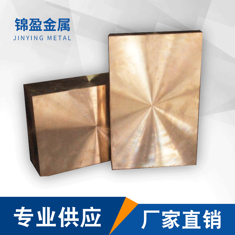 现货直销C17200铍铜耐磨C17200铍青铜板铍青铜棒铍铜板批发