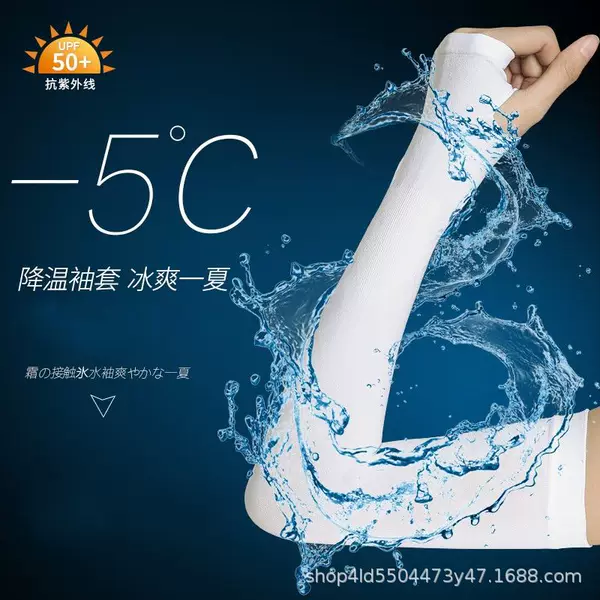 Korean Style Summer Ice Sleeve Sunscreen Sleeve Running Men's and Women's Outdoor Riding Driving Sports Arm Sleeve