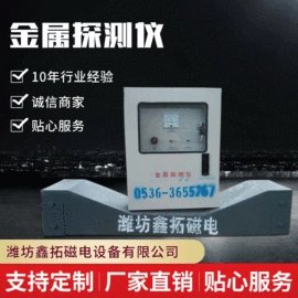 磁选设备;安检探测器;皮带秤