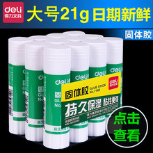 ����7102���彺21g���彺����ˮ��ճ���׶�԰��ͯѧ���ֹ����彺