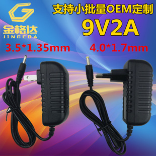 9V2A�Դ�m����3.5*1.35mm�������O�������W��ƽ����X����