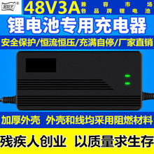 ƿ綯﮵س48V3AԪ54.6V 58.8v 58.4V3aǳ