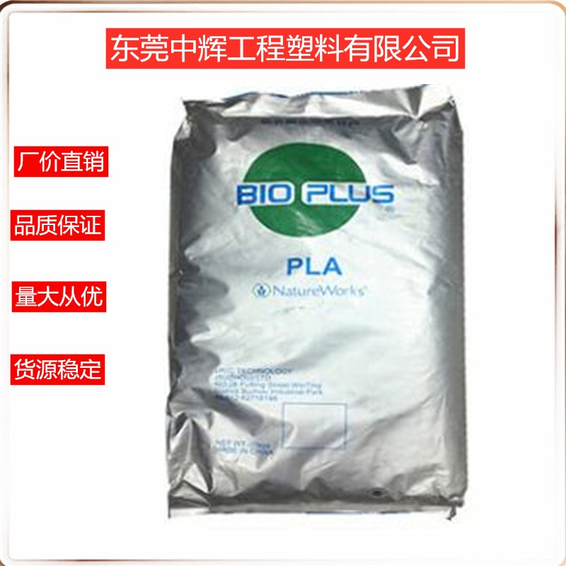 PLA美国NatureWorks 4032D(粉)食品包装  一次性餐具 3D打印原料