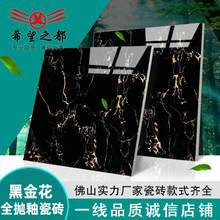 广东佛山现代简约黑金花全抛釉踢脚线 可以切割波打线 地脚线耐磨
