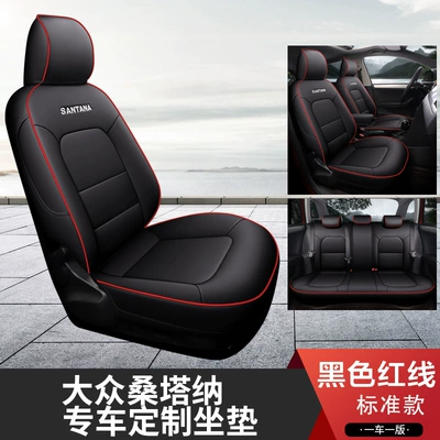 Volkswagen's New Santana Special Car Cushion Full Cover Seat Cover 15/16/1 7/18/1920 Four Seasons Seat Cover (Modelə uyğun (Original) oturacaq örtükləri) - black-red-line-standard-version-santana