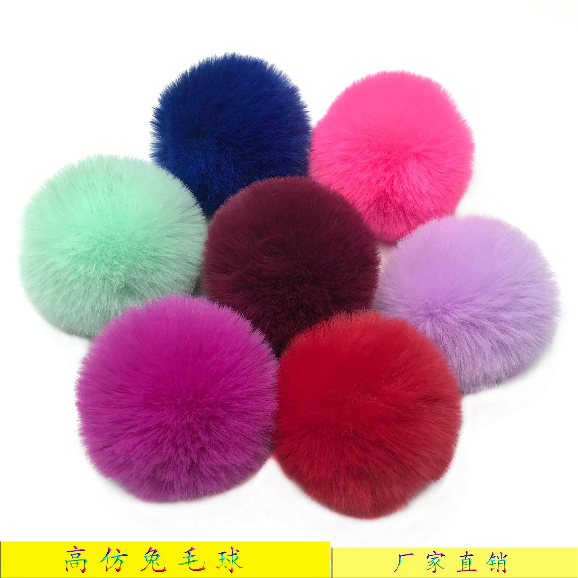 manual diy Jewelry Plush Ball colour originality decorate gift accessories Hair ball 6cm Key buckle Rabbit fur ball