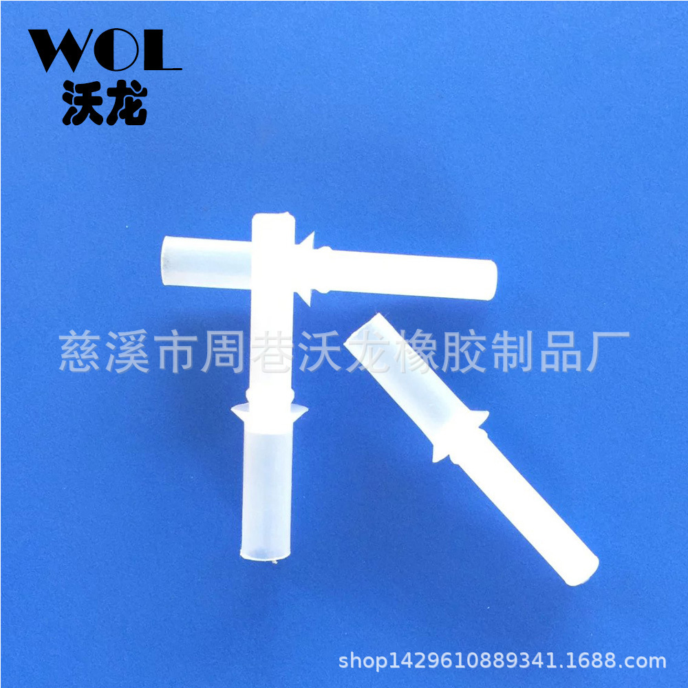 水杯 吸管 食品级硅胶管 硅橡胶 茶杯子配件儿童 软管 白