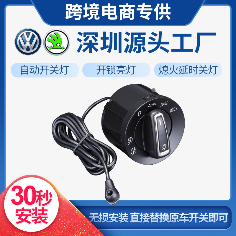 Aplicable a Volkswagen lavida Golf Bora Jetta sagitar Polo lingdu Tiguan magotan interruptor automático de los faros