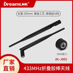 433MHz�z���쾀���ۯB�����쾀�ɏ���ȫ�������5dBi �E��DL-J002