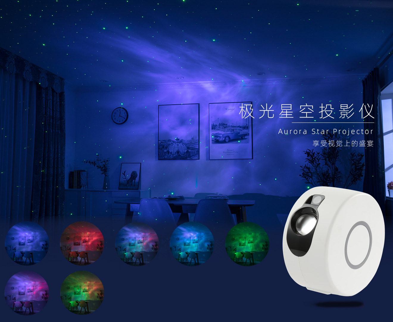 2021 nuevo cielo estrellado lámpara de proyección colorida luz nocturna LED láser nebulosa lámpara dormitorio LED lámpara de proyección