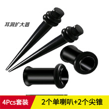 人体穿刺饰品不锈钢耳扩9mm7mm尖锥喇叭耳廓套装外贸跨镜扩孔器
