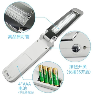 紫外线UVC消毒棒紫光杀菌棒家用便携式手持消毒灯消毒器USB杀菌灯