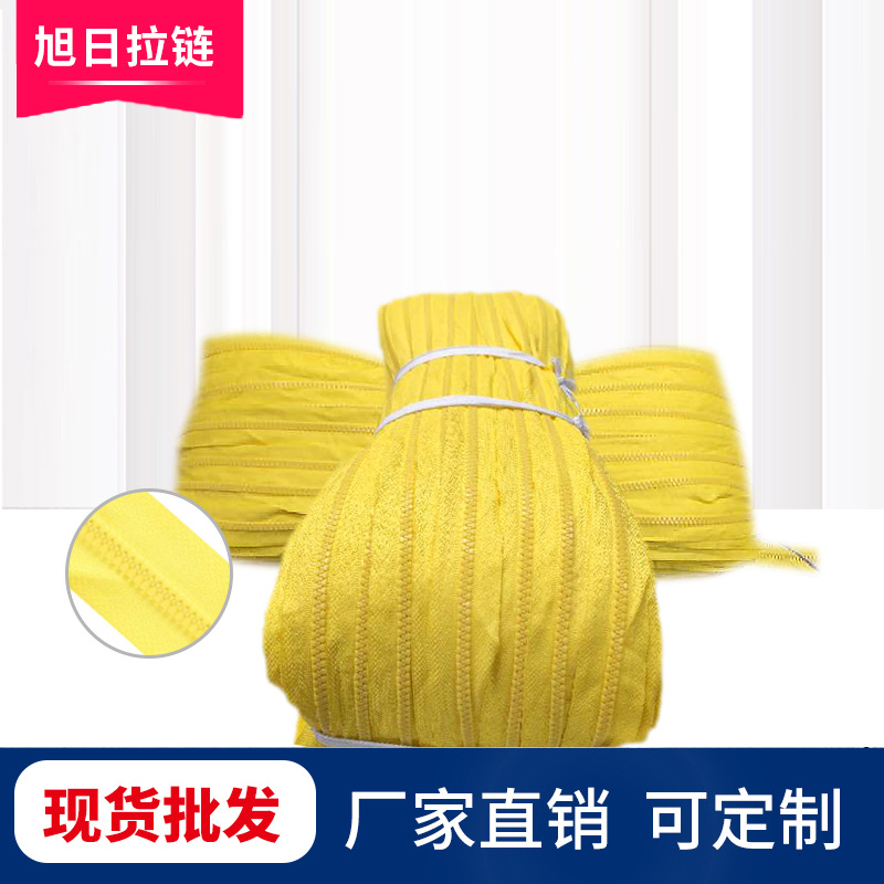 厂家供应 拉链   3号 5号 8号树脂拉链 箱包帐蓬塑料 码装成卷